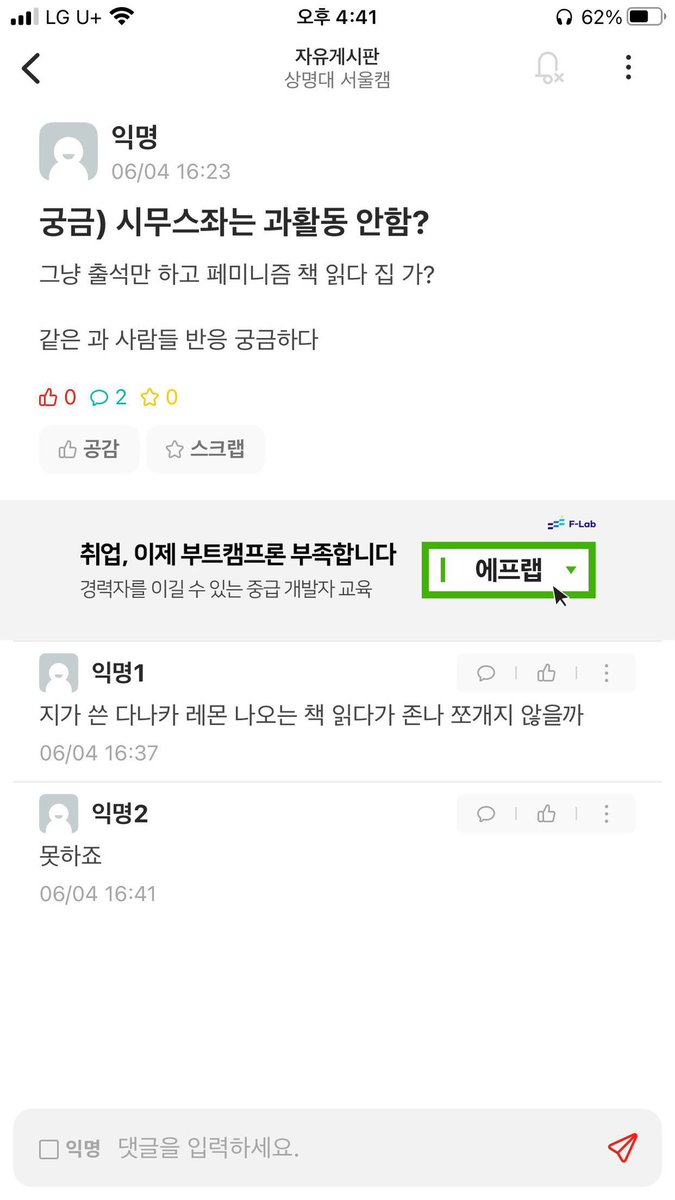 purpulevave's tweet photo. 상명대에서 일어난 휴먼과 성추행 사건은 언급 안하지만 페미니즘 책 읽은 사람은 조리돌림함. 

징하다. 징해. 

#페미니즘 
#페미니스트 https://t.co/FFDuFYOYBF