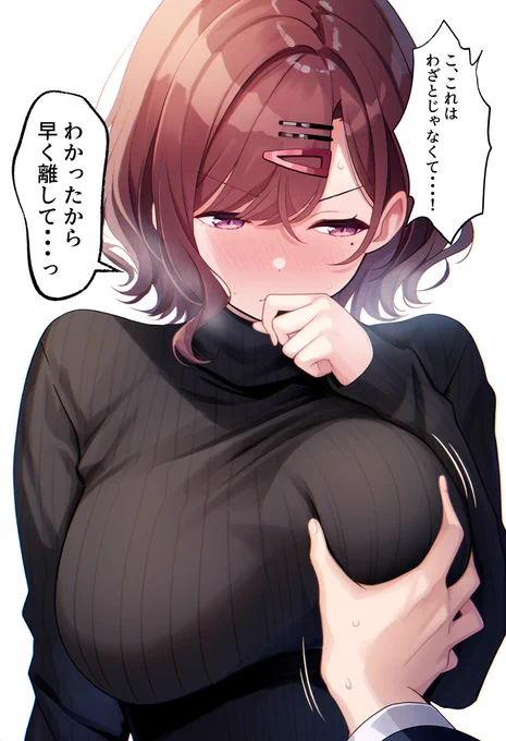 親愛度MAXの円香にラッキースケベしたP
#樋口円香 #シャニマス 