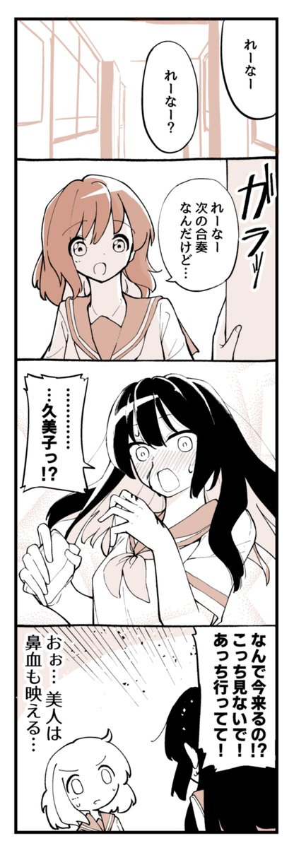 くみれい 鼻血 