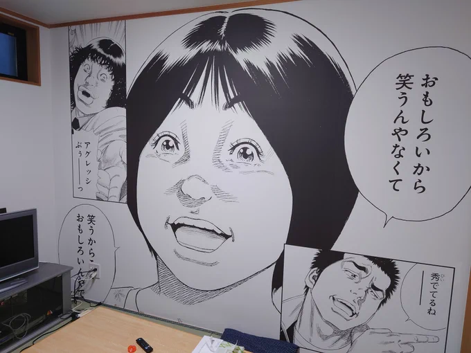 アシ部屋の壁。
セリフのちょうど大事なところにコンセント。泣 