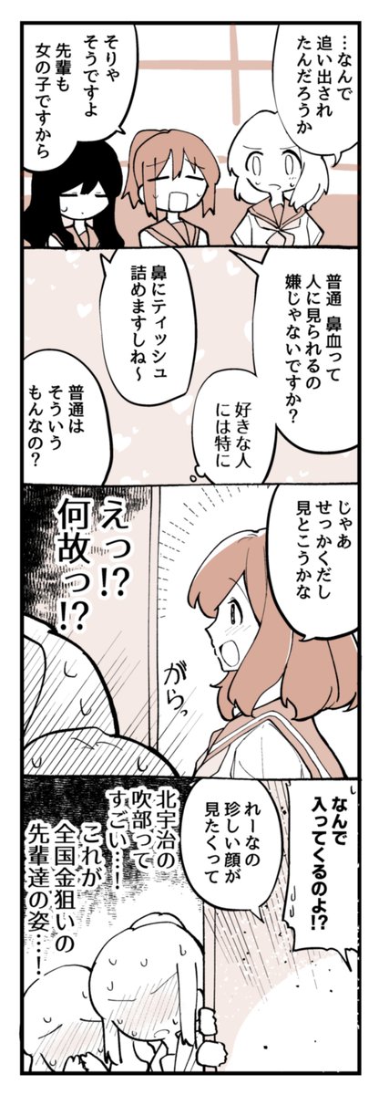 くみれい 鼻血 