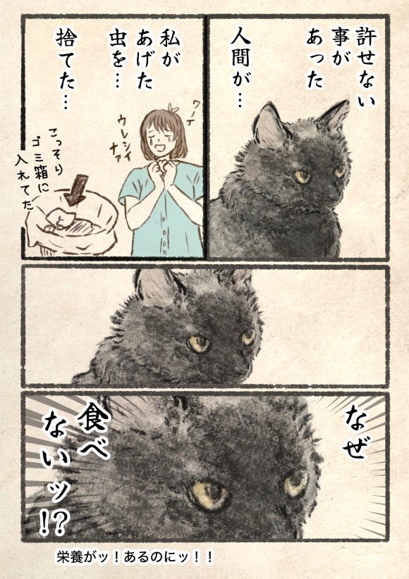 許せないこと。