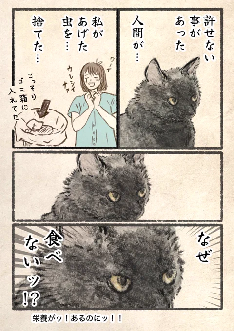 許せないこと。 