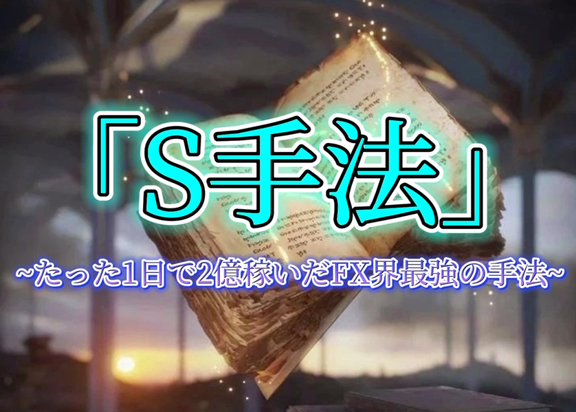 Shunfix_'s tweet photo. 【超緊急】本気ですぐ消す

たった1日で
2億を稼いだ"S手法”を
「フォロワー全員に無料配布します」

受け取り条件
①いいねRT
②下記URLから参加↓
https://t.co/x4WqHWTdR3

①②を完了した方には無料配布です
この機会に受け取ってください

三菱UFJ ドル売り 雇用統計
ドル円  #USDJPY #デイトレ https://t.co/j3kO5vrMe9