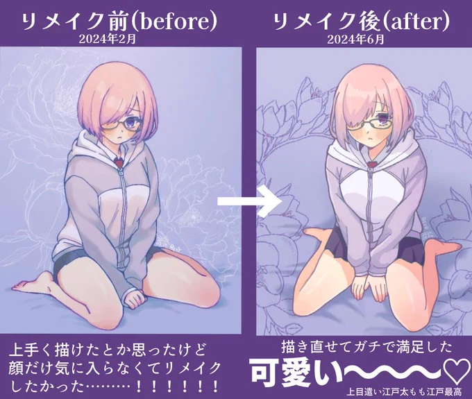 過去絵リメイクしました!!!! 