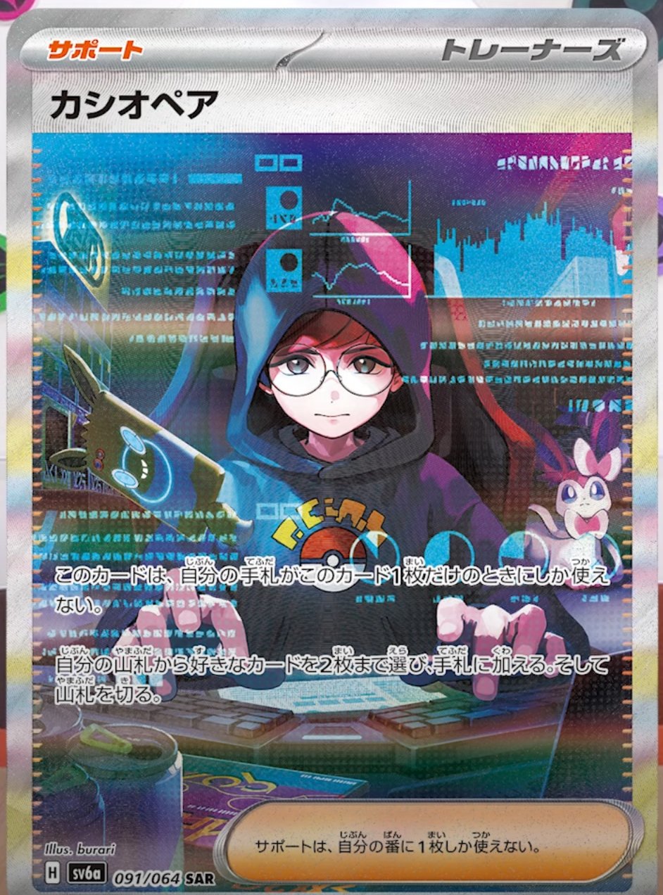 ポケカ予約速報【ポケモンカード最新情報】 on X: 