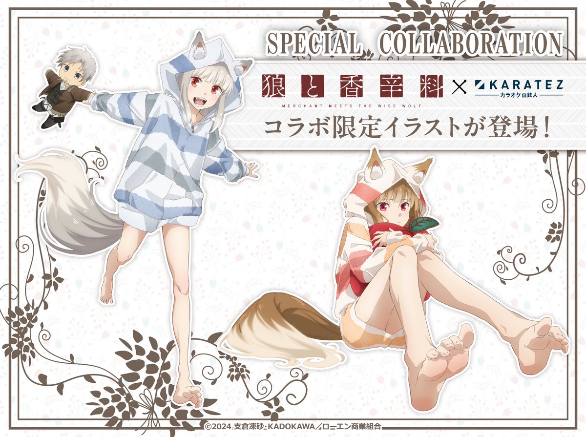 🐺速報🐺 TVアニメ『#狼と香辛料 MERCHANT MEETS THE WISE WOLF