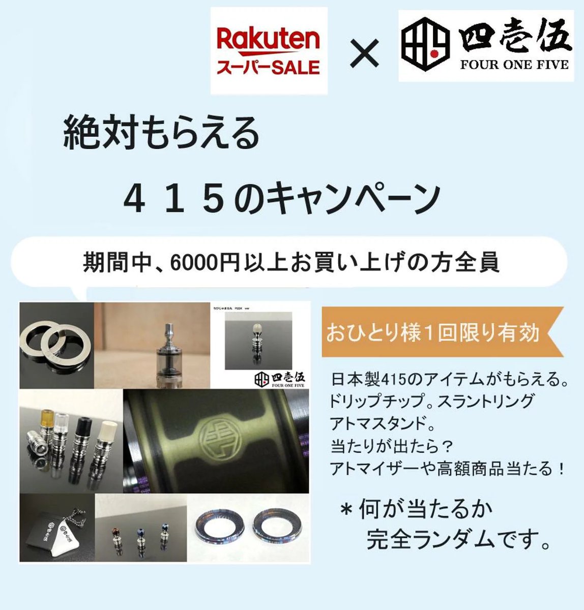 officeedge0603's tweet photo. 【この投稿RTで1名様にプレゼント】
暴走店長謎BOXを1名様に
締切　10日一杯まで

まもなくスーパーセール
特典満載！
限定クーポン
6000円以上で415get
100人に1人当たる全額無料
ポイントザグザグ
毎日増えるセールアイテム
ディスコンVTC5がヤバい価格

スーパーセール詳細
https://t.co/MSsqHzBm4h https://t.co/HwWlko5NMj