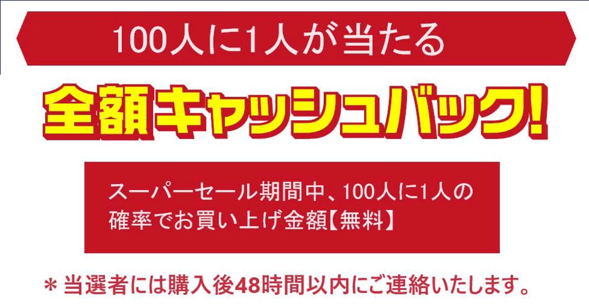 officeedge0603's tweet photo. 【この投稿RTで1名様にプレゼント】
暴走店長謎BOXを1名様に
締切　10日一杯まで

まもなくスーパーセール
特典満載！
限定クーポン
6000円以上で415get
100人に1人当たる全額無料
ポイントザグザグ
毎日増えるセールアイテム
ディスコンVTC5がヤバい価格

スーパーセール詳細
https://t.co/MSsqHzBm4h https://t.co/HwWlko5NMj