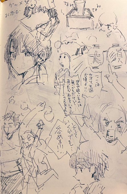 なにも上げて無かったのでラクガキを 