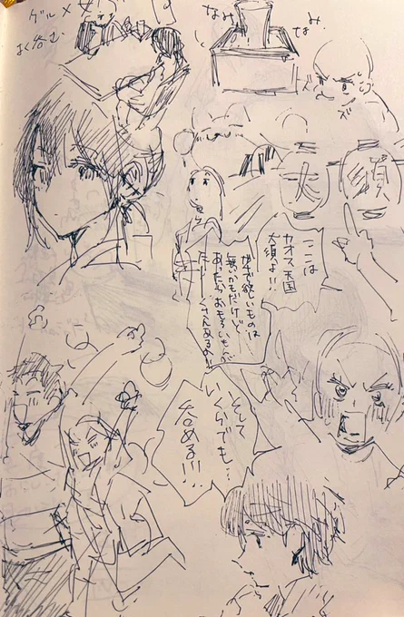 なにも上げて無かったのでラクガキを 