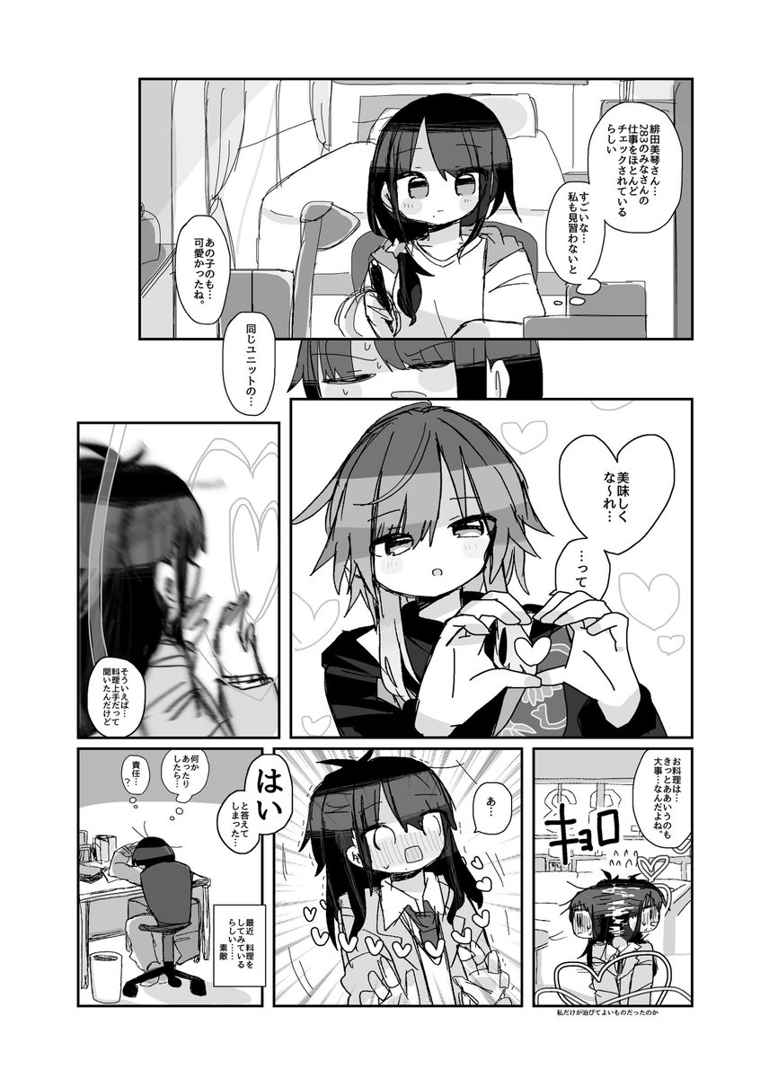 緋田さん:ドラマを観てくださっていた 料理、(筑前煮?) 
