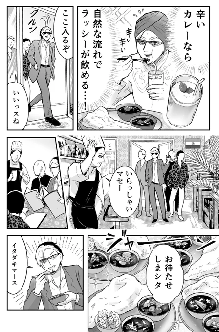 ヤクザはランチタイムに甘いものを飲みたい(2/5) 