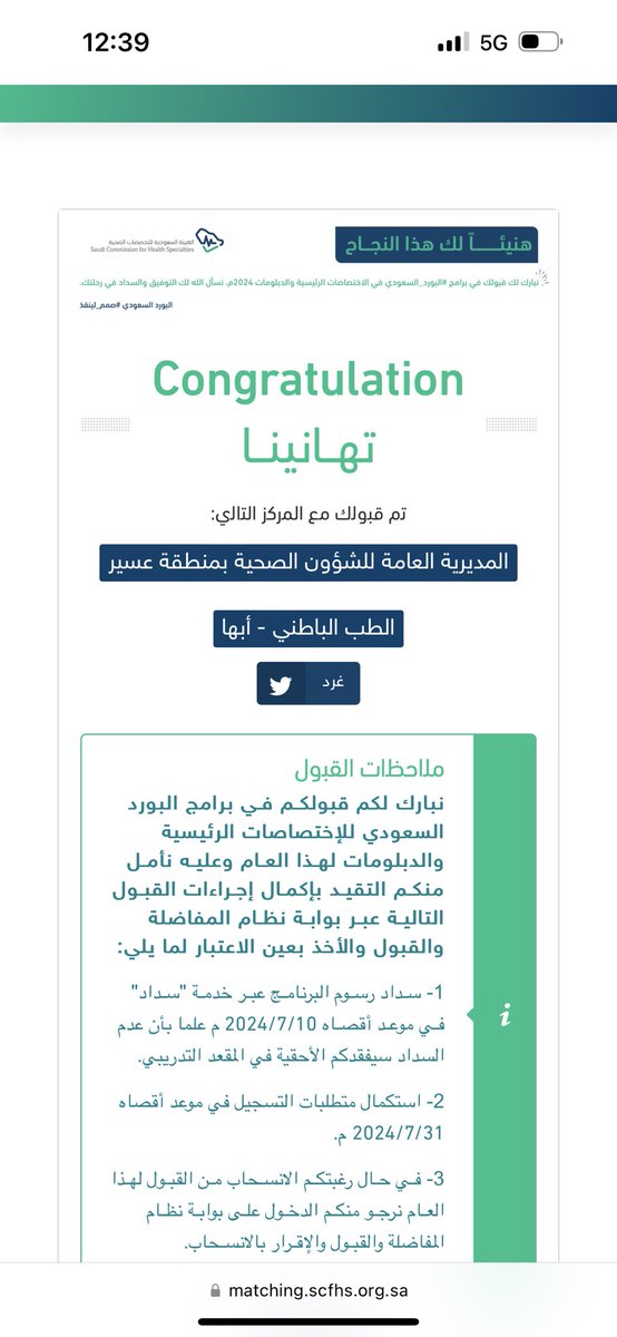 asb__1998's tweet photo. اللهم لك الحمد حتى ترضى ♥️

#matching2024 https://t.co/JF4feXqvFQ