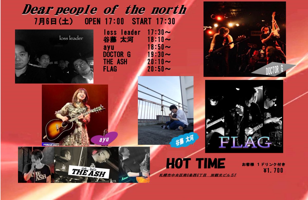 maumau_bt's tweet image. THE ASH
次のLIVEは7月6日(土)
すすきの HOT TIME

新曲もやる予定です✨
取り置きは必要ないので、お気楽に遊びに来てください( ˙꒳​˙ᐢ )

 #THEASH
 #札幌バンド