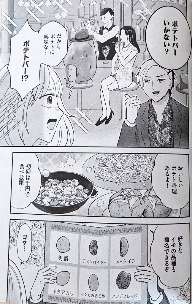 単行本で過去話も読んでね!

『スイーツ♥ヤクザの甘杉さん』

📗Amazon→https://t.co/okISMHEhLA
📕楽天→https://t.co/f8HmW5BBQD 