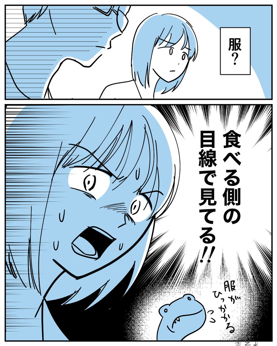 恐竜映画を観ていた時に呟いていました。
#漫画が読めるハッシュタグ 