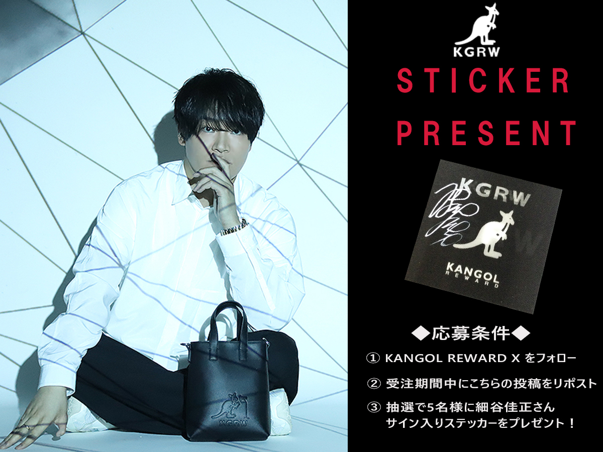 #細谷佳正さんの直筆サイン入りステッカープレゼント企画実施！
応募方法は、
<a href="/KANGOLREWARD/">KANGOL REWARD Official</a>
をフォロー＆こちらのポストをリポストのみ✨
抽選で5名様にプレゼントします🎁
締め切りは7/22(月)まで
コラボアイテムはコチラから！
kangolreward.jp/SHOP/KR24CLB00…
#KANGOL #KANGOLREWARD #KGRW #カンゴール
