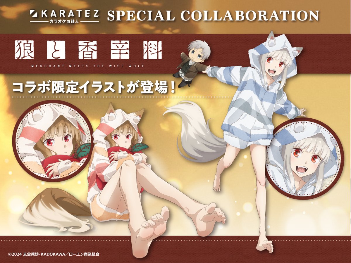 🎨新規イラスト公開🎨 カラオケの鉄人と初コラボが開催決定