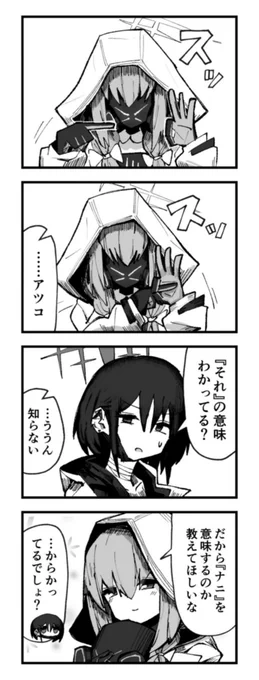 姫のハンドサイン【再掲】 
