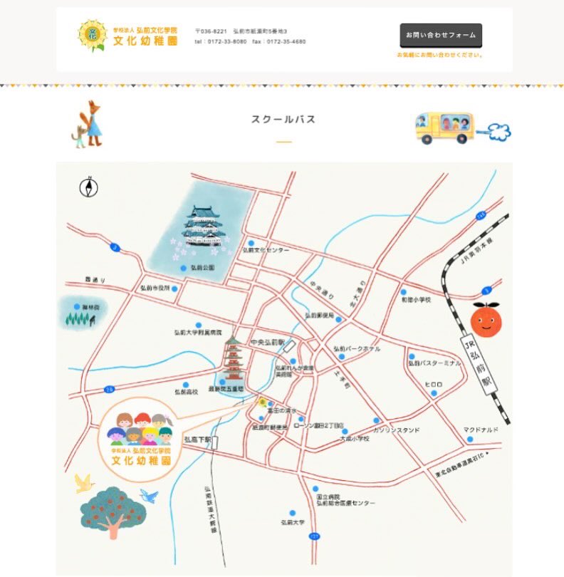 masumi_ym's tweet photo. 弘前市にある文化幼稚園のWEBです。10年前ですが、イラストを描かせていただきました。今回、アクセス地図を追加。道が増えたり減ったり建物が無くなってたり…なんかいろいろ感慨深いですー。#文化幼稚園　#弘前市

https://t.co/qNdlfrQQkm https://t.co/hV1ijL4sgV