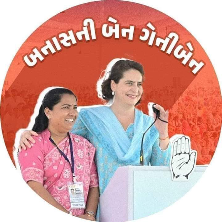 Bhavin_IYC's tweet photo. લડાયક નેતા, બનાસની બેન ગેનીબેનને ભવ્ય વિજય બદલ ખૂબ ખુબ અભિનંદન💐
@GenibenThakor 
@GulabsinhRajput 
#LokSabhaElectionResults2024LIVE https://t.co/CWmLEOmbXa