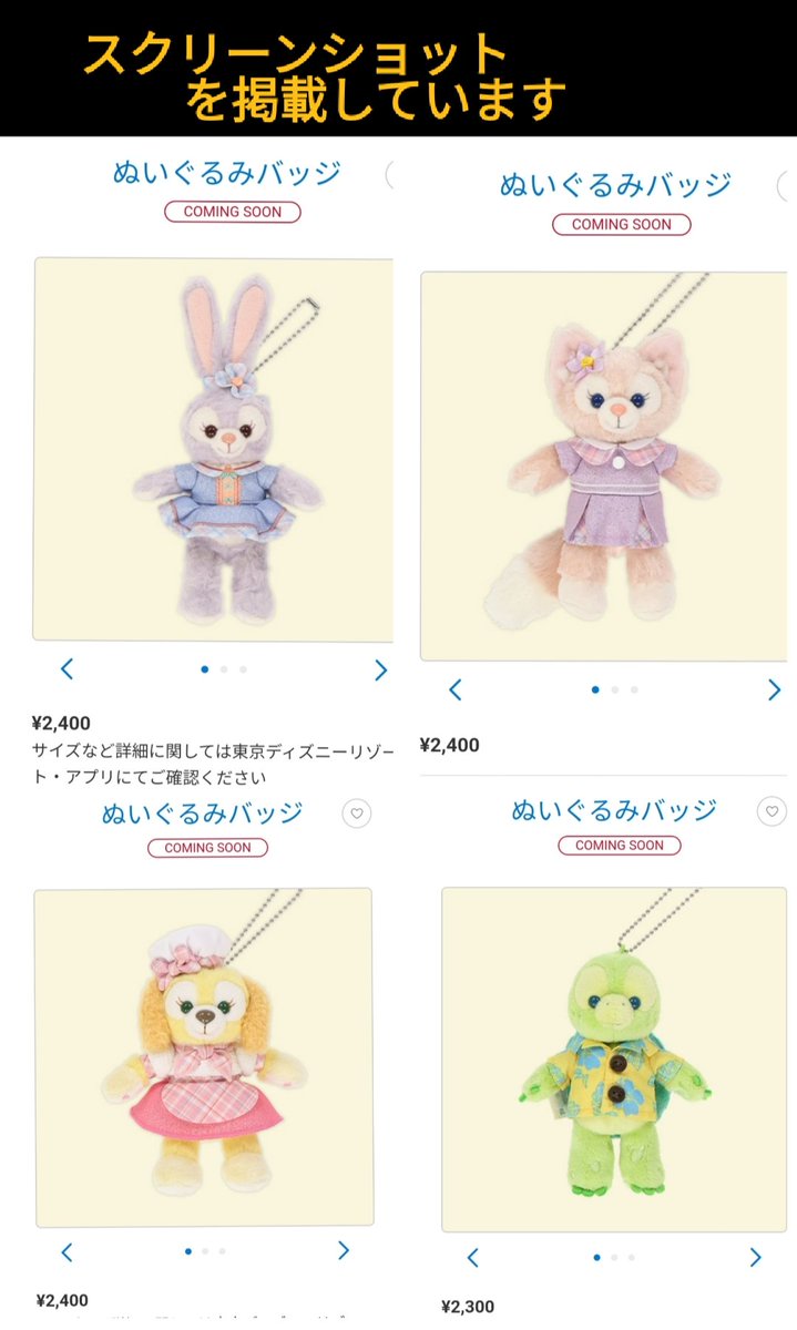 7/1発売 ダフフレ ワンダフル ぬいば ダッフィー＆フレンズ ワンダフル