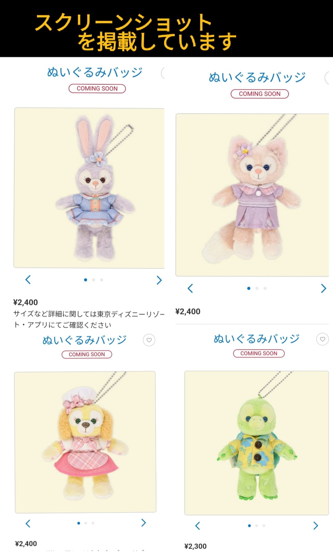 TDR ディズニー ぷらん on X: 