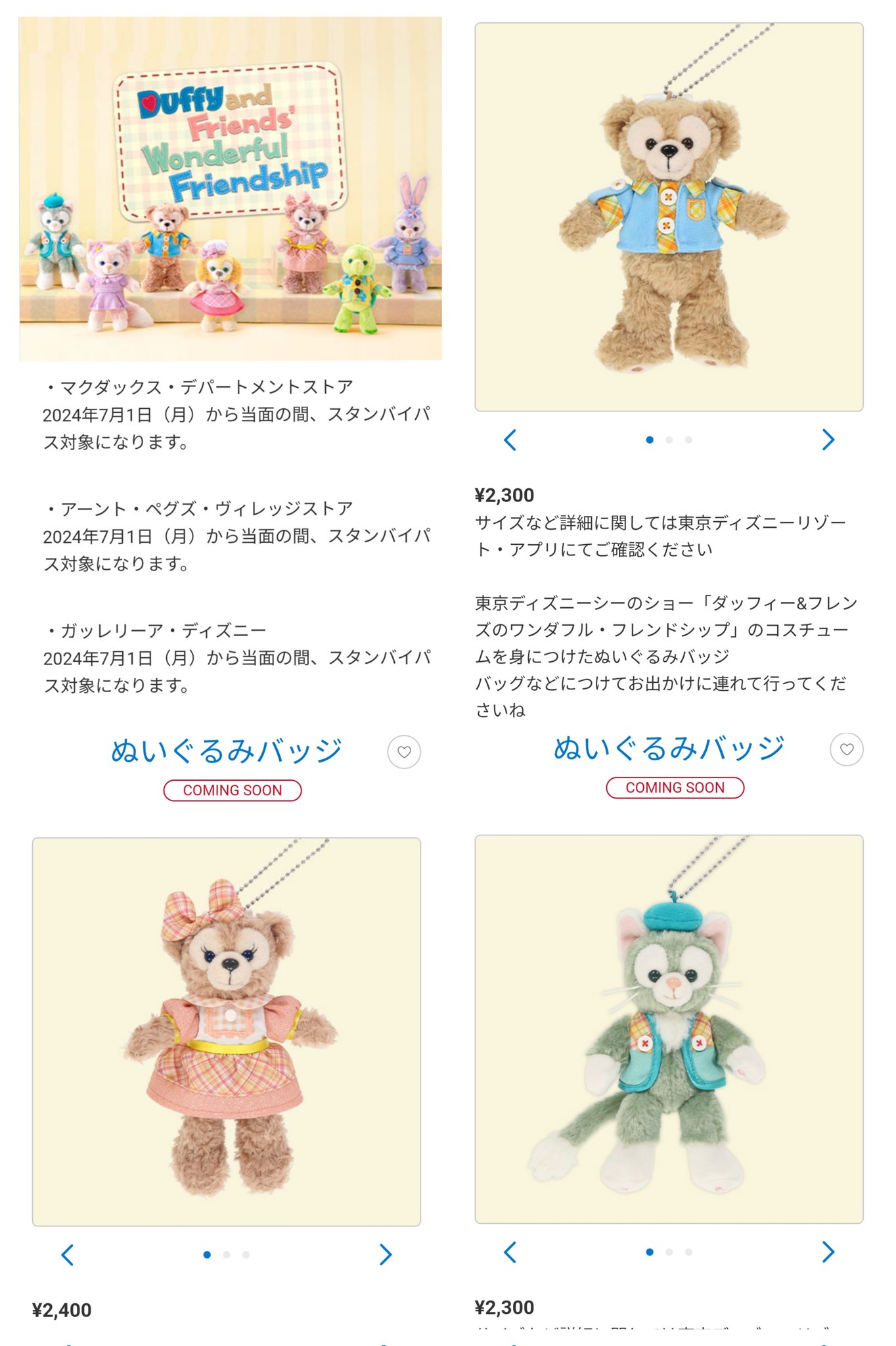 TDR ディズニー ぷらん on X: 