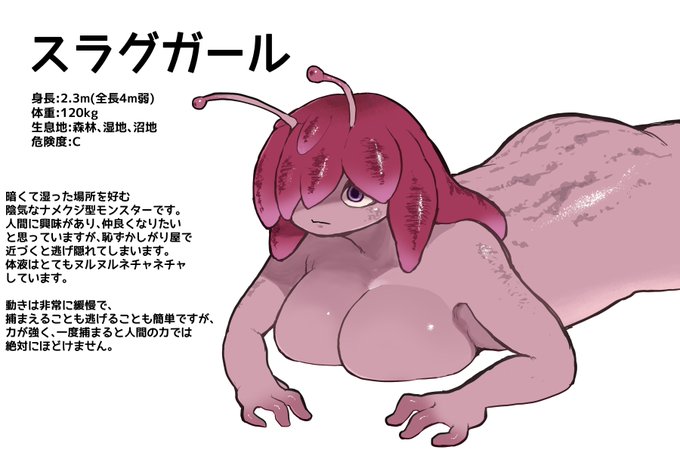 (R18)スラグガール 