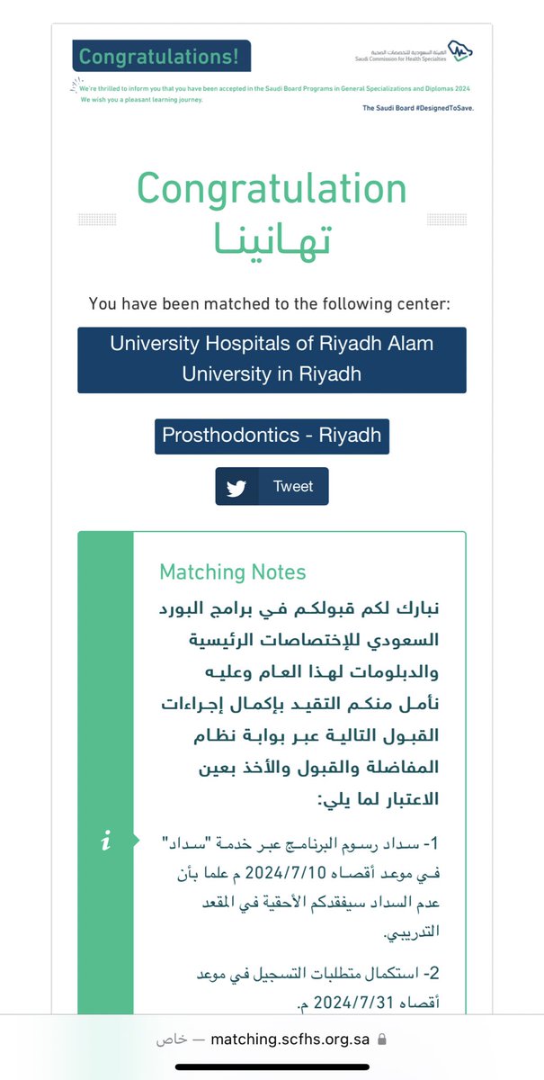 د. رياض المالكي tweet media