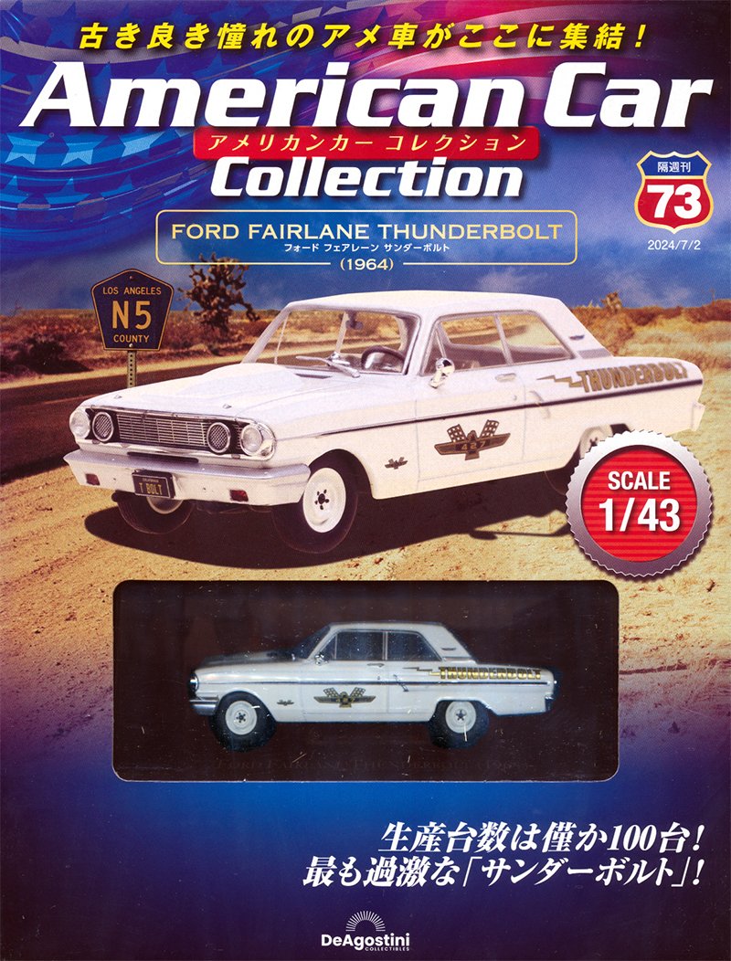 旧バンダイ フォード フェアレーン電動モーターハイウェイ動作不良tinブリキ箱付 旧バンダイ フォード フェアレーン電動モーターハイウェイ動作