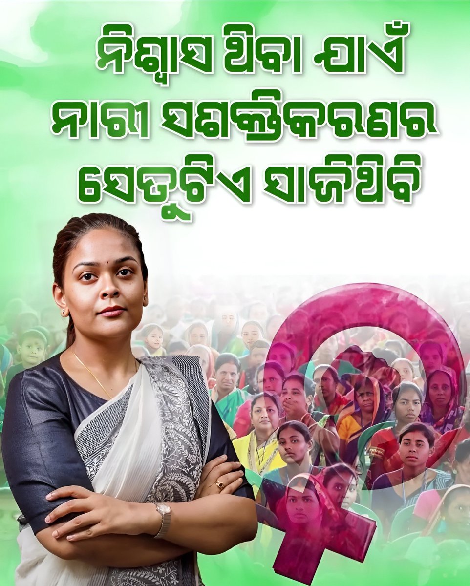 ramakantaDash17's tweet photo. @deepalidas95 ଜନମତ କୁ ସ୍ବିକାର କରୁଛୁ 🙏🏻 , ନିର୍ବାଚନରେ ହାର  ଜିତ୍ ଅଛି ଆମେ ଆପଣଙ୍କ ସହ ଅଛୁ ରହିଥିବୁ diii .. https://t.co/fUIAVdHoYf