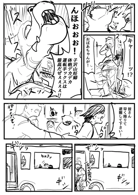 【ハートフルキュアロウ】

3話 「ハートフルキュアロウ」その⑥
 #オリジナル #創作

3話は全ページ終わったら後日纏めて各サイトに載せます 