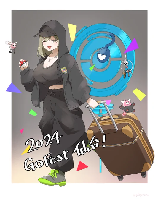 楽しかった! 