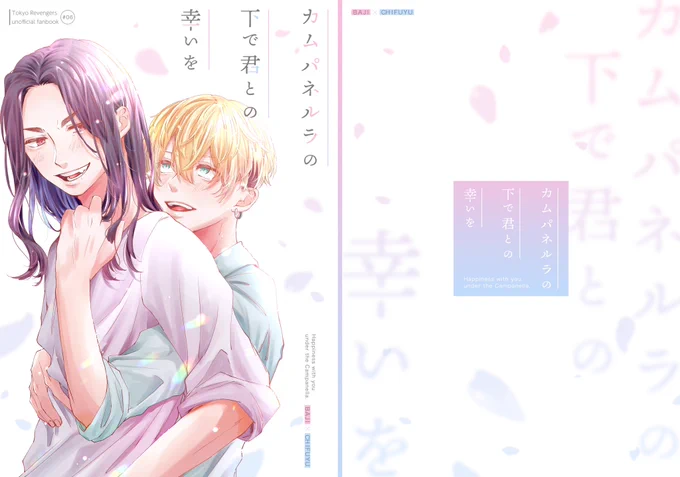 全体も折角なので載せちゃお🌷 