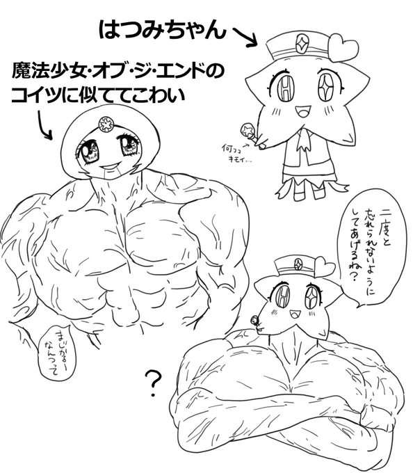はつみちゃん目がキラキラしてずっと笑ってるところがこわい 