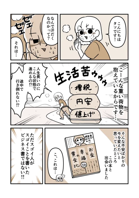 お金のことで生活が不安すぎたけど、気持ちが軽くなった話(1/3) #KADOKAWA 