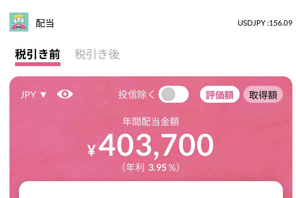 kabu_COCO's tweet photo. ある株を売ってJT600株買い増しして
ついに年間配当40万超えました🥰
高配当投資好きだなー https://t.co/4wFeAJJj5p