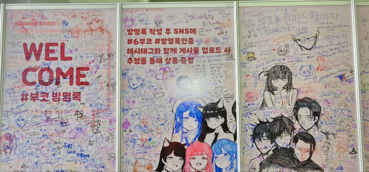 comicw's tweet photo. #RT #팔로우 ✨부코 후기 이벤트 6탄 ✨

코믹월드 방명록에서 찍은 사진을
#6부코 #방명록인증 #부코후기
해시태그와 함께 SNS에 올려주시면
코믹월드 2024 SUMMER #서코가챠추첨권 또는 #서코티켓 증정!🎁 

#코믹월드 #6부코 #7서코 https://t.co/UtUF0yya5c