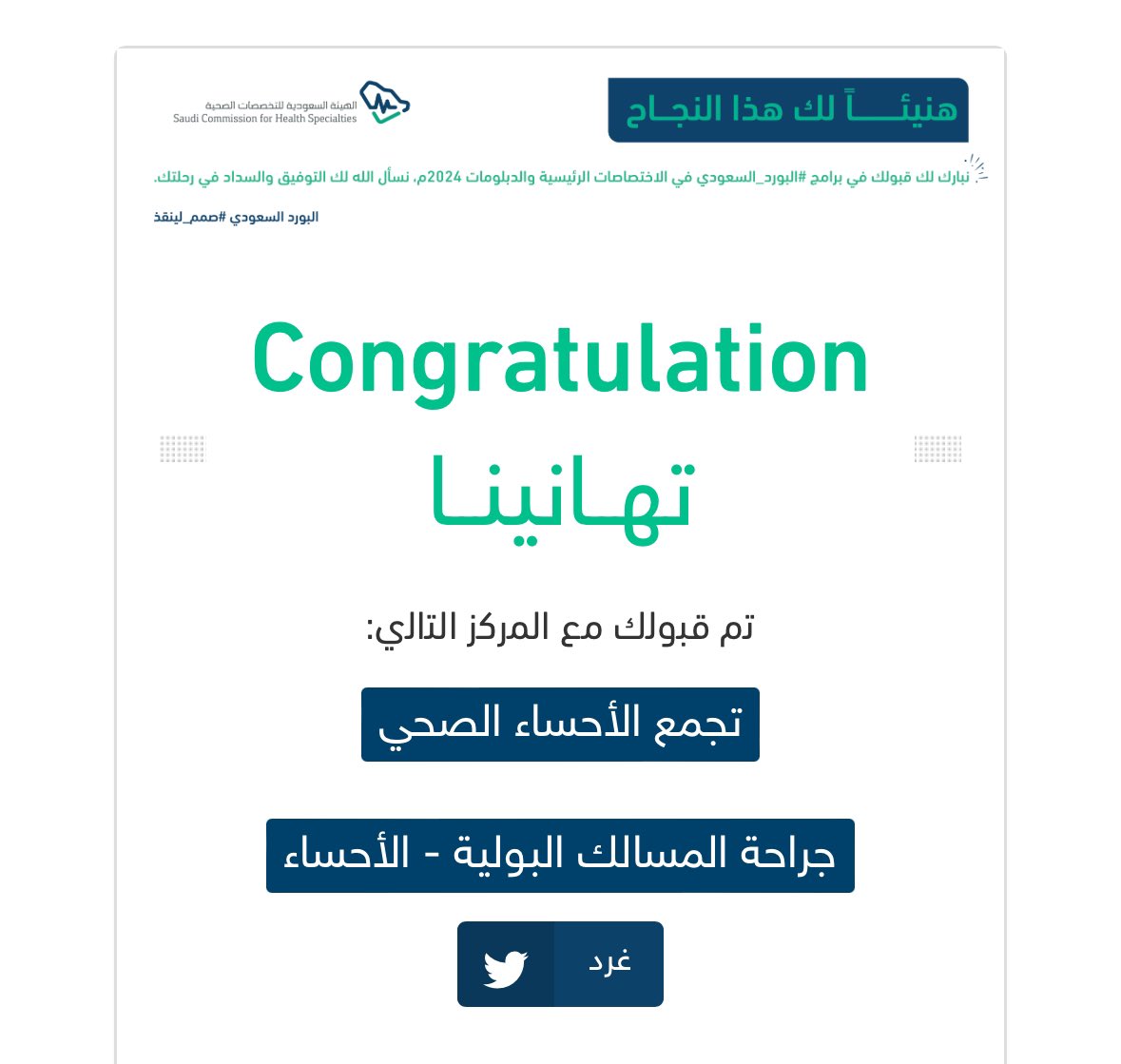 Abdulhakeem Almarzooq tweet media