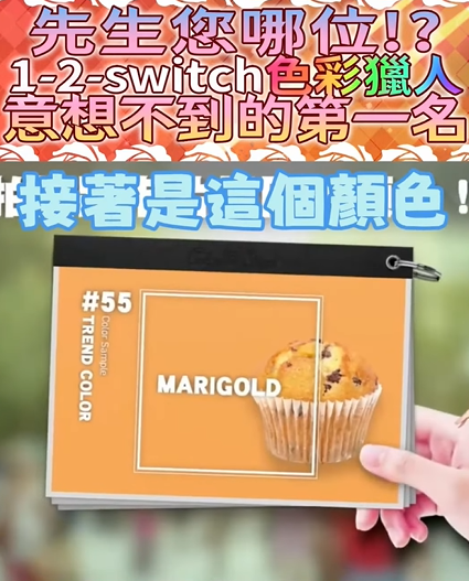 hanasaki_vtuber's tweet photo. #花咲一瞬 #歐拉剪輯 #色彩獵人 #12switch #shorts
久等了！這橘，穩贏！ https://t.co/BDt2jLAT3f