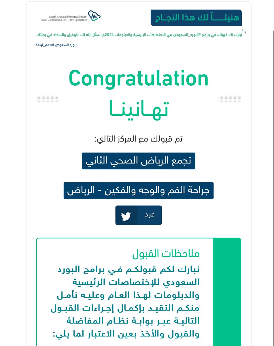د. طارق النعيم tweet media