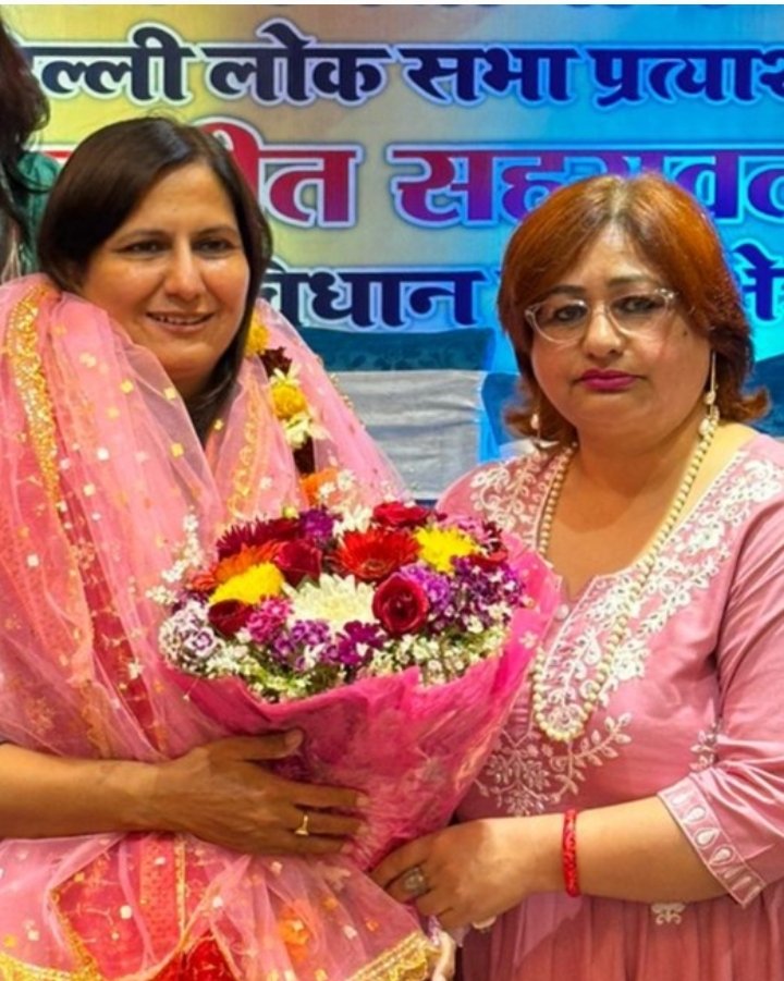 SumanSharma0931's tweet photo. बड़ी बहन कमलजीत सहरावत ��ी को पश्चिमी दिल्ली लोकसभा से भारी मतों से विजई होने पर हार्दिक शुभकामनाएं @kjsehrawat @Virend_Sachdeva https://t.co/WggrIdLYa5