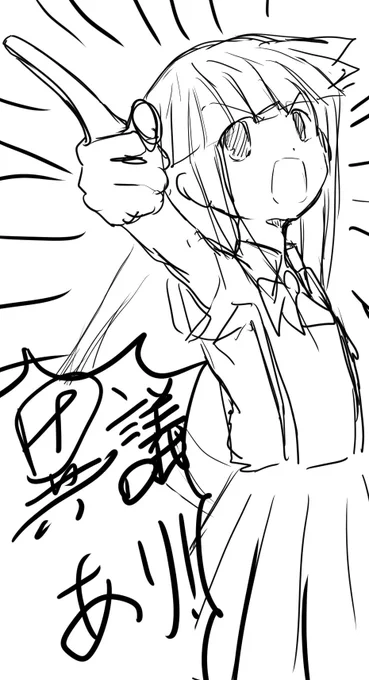 #ひぐらしのなく頃に
梨花ちゃま 
