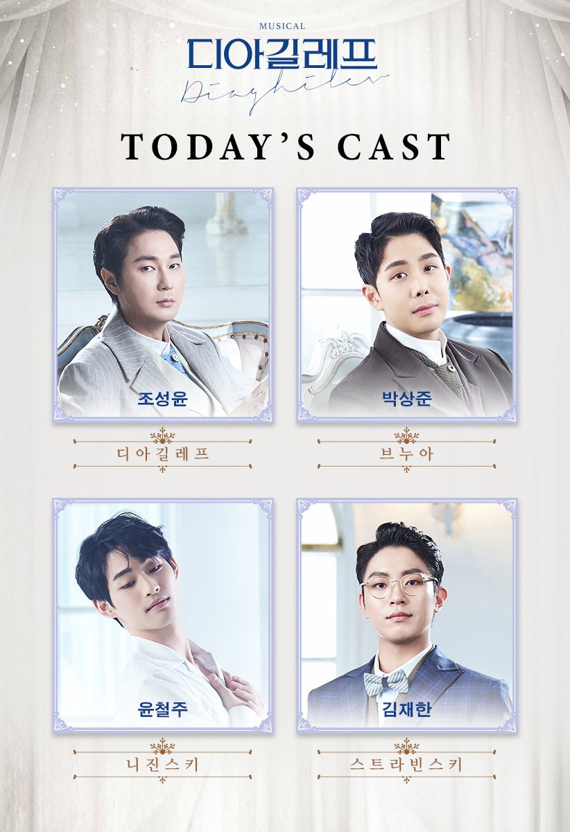 reve_719's tweet photo. 240604 디아길레프 자열자막 https://t.co/HxLnRBEhHt