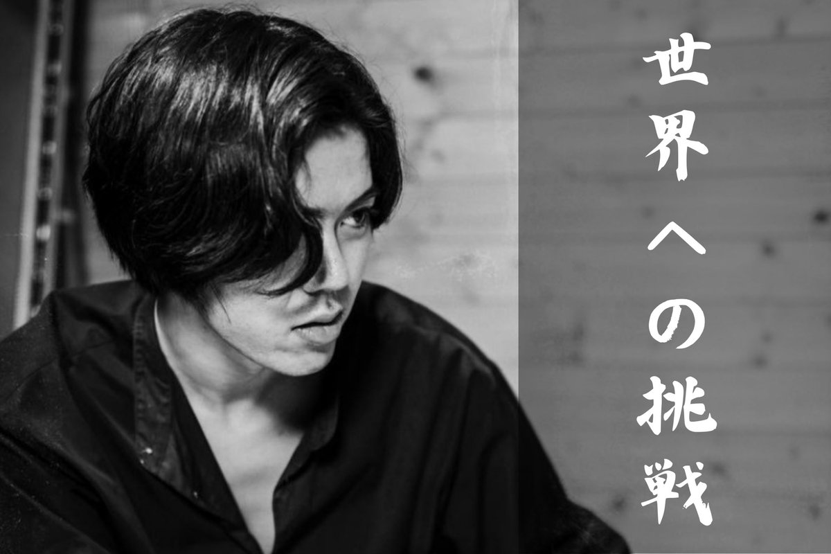 -ウィーン留学への挑戦-
今年の7月よりウィーン留学に挑戦します。

この挑戦を応援していただきたく、
6/5より6/30の約1か月間、クラウドファンディングを行います！
皆さんのご支援、心よりお待ちしています✨

bit.ly/3KrercZ