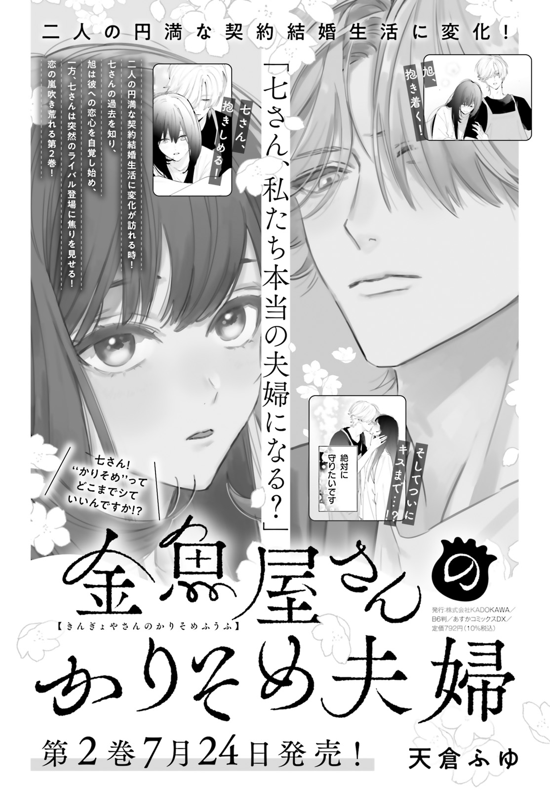 あすか編集部 on X: 