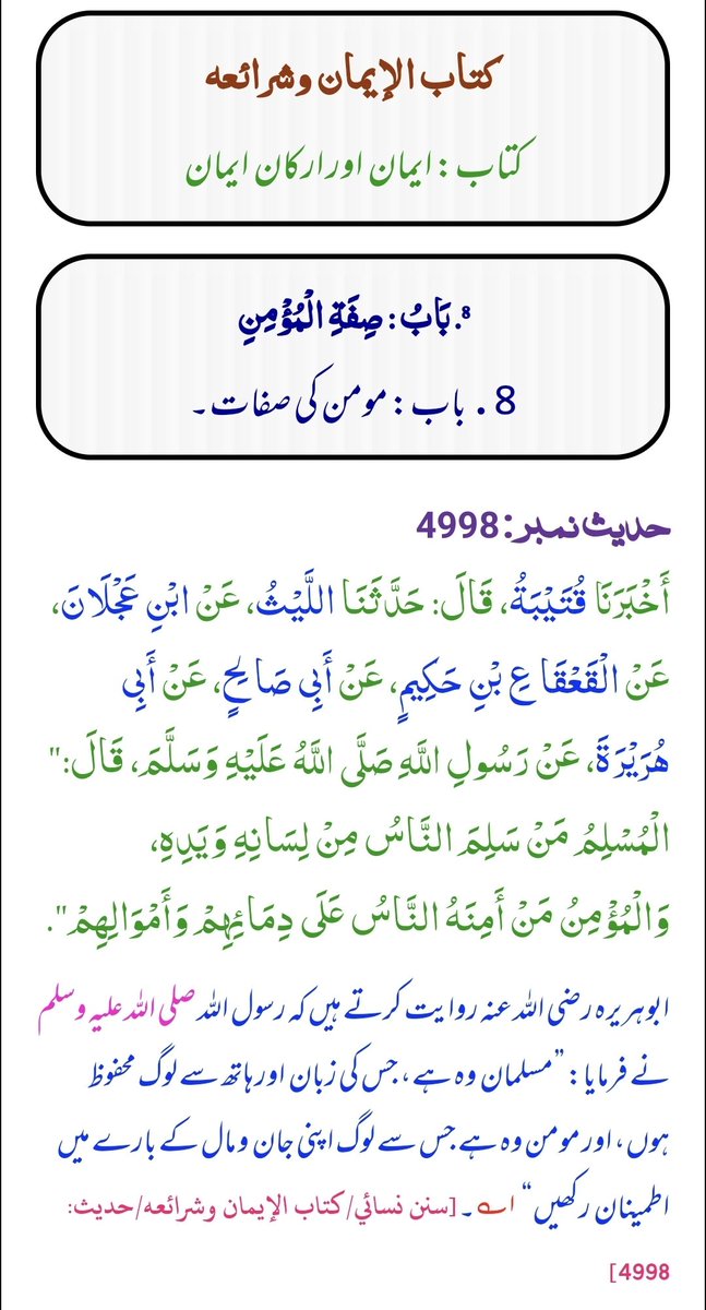 danishrasheed23's tweet image. اللہ نے کوئی عہد کیا ہے تم سے کہ تم ظلم کرتے رہو، انصاف قائم نہ ہونے دو اور ڈالروں کے بدلے اپنے لوگ مرواتے رہو اور پھر بھی تاقیامت تمھیں کچھ نہیں ہوگا؟ 
سنو حضرت ابراہیم کو بھی اللہ نے کہا تھا کہ اللہ کا اقرار ظالموں کے لئے نہیں ہوا کرتا