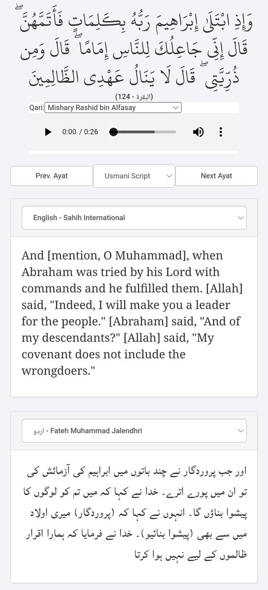 danishrasheed23's tweet image. اللہ نے کوئی عہد کیا ہے تم سے کہ تم ظلم کرتے رہو، انصاف قائم نہ ہونے دو اور ڈالروں کے بدلے اپنے لوگ مرواتے رہو اور پھر بھی تاقیامت تمھیں کچھ نہیں ہوگا؟ 
سنو حضرت ابراہیم کو بھی اللہ نے کہا تھا کہ اللہ کا اقرار ظالموں کے لئے نہیں ہوا کرتا